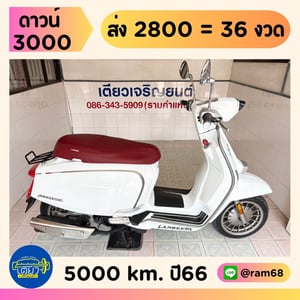 Lambretta V200 วิ่ง 5000 โล ปี66