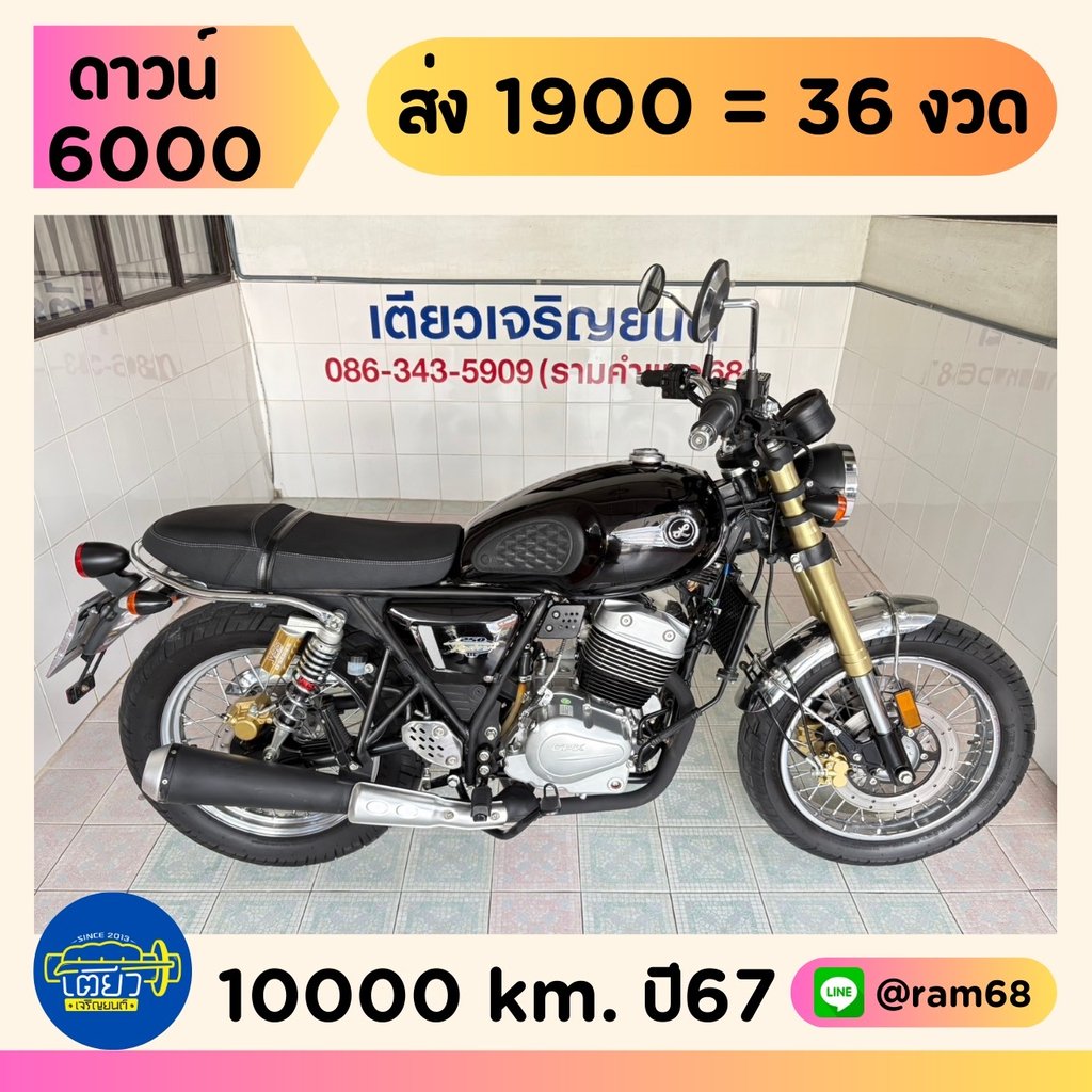 Legend250 TwinIII สภาพเดิมศูนย์ สีเดิมโรงงาน ไมล์แท้ ผ่อนได้ เอกสารครบ จัดส่งได้ทั่วไทย วิ่ง10000 ปี67 Legend250 TwinIII สภาพเดิมศูนย์ สีเดิมโรงงาน ไมล์แท้ ผ่อนได้ เอกสารครบ จัดส่งได้ทั่วไทย วิ่ง10000 ปี67
