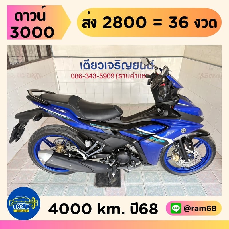 Yamaha Exciter155 ABS วิ่ง 4000 โล ปี68