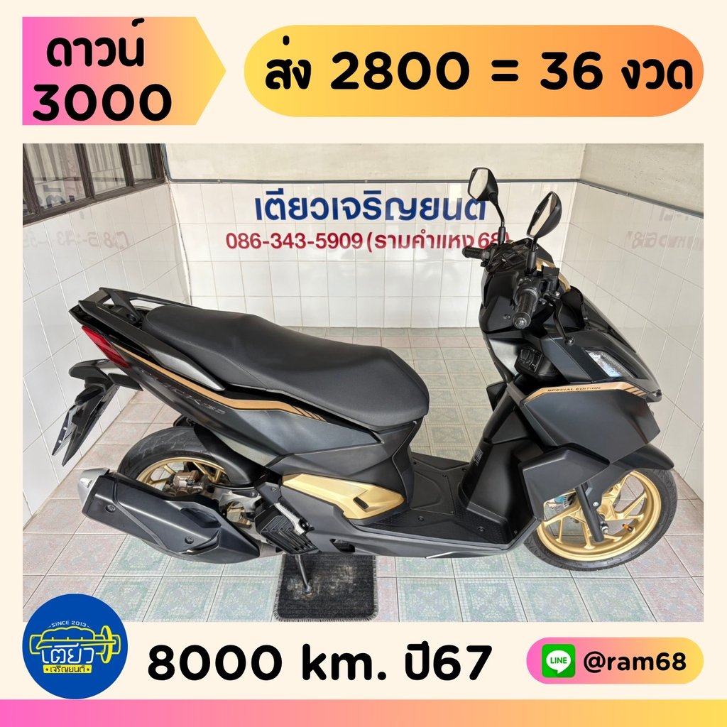 Click160i ABS โฉม2024 ไม่ล้ม ไม่ชน ไม่จมน้ำ เครื่องดี ศูนย์ดี เอกสารครบ จัดส่งได้ทั่วไทย มีเก็บปลายทาง วิ่ง8000 กลางปี67