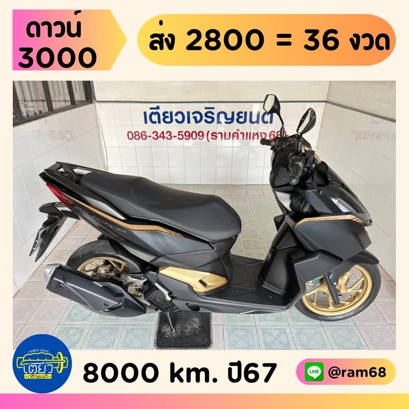 Click160i ABS โฉม2024 ไม่ล้ม ไม่ชน ไม่จมน้ำ เครื่องดี ศูนย์ดี เอกสารครบ จัดส่งได้ทั่วไทย มีเก็บปลายทาง วิ่ง8000 กลางปี67