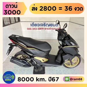 Honda Click160i ABS  วิ่ง8000 โล ปี67