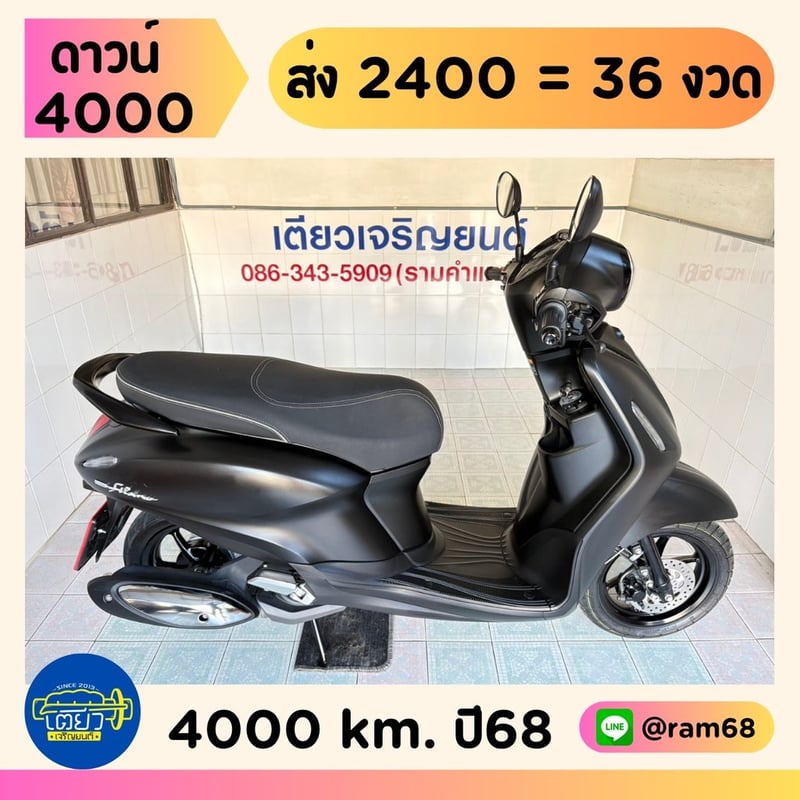 Yamaha Grand Filano Hybrid Connected วิ่ง 4000 โล ปี68