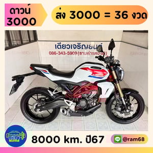 Honda CB150 ABS วิ่ง 8000 โล ปี67