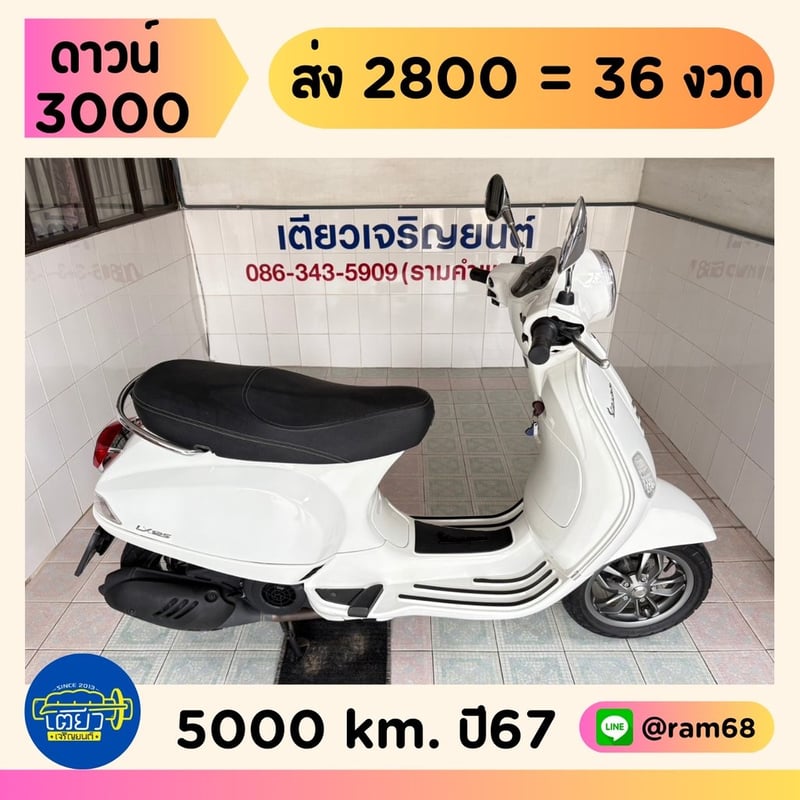 LX125 IGET กุญแจ2ดอก สภาพใสกริ๊บ มีรับประกัน มีเก็บปลายทาง รถไม่เคยล้ม สีเดิมโรงงาน ตัวถังไม่มีสนิม วิ่ง5000 ปี67