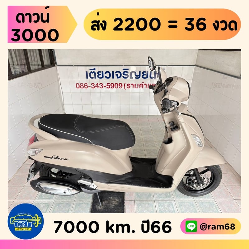 Yamaha Grand Filano Hybrid วิ่ง 7000 โล ปี66