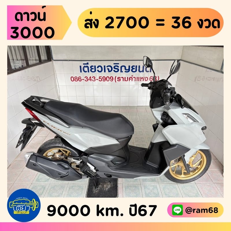 Click160i ABS โฉม2024 สภาพเดิมศูนย์ ไม่ล้ม ไม่ชน เครื่องเดิมแห้งๆ เอกสารครบ จัดส่งได้ วิ่ง9000 ปี67