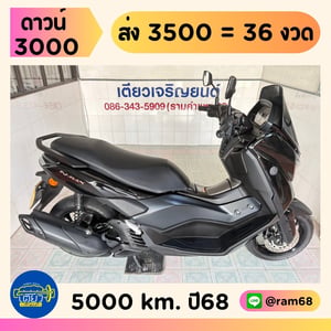 Yamaha N-Max Connected วิ่ง 5000 โล ปี68 Yamaha N-Max Connected วิ่ง 5000 โล ปี68
