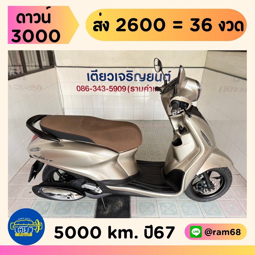 Grand Filano ABS Connected มีรับประกัน สภาพพร้อมใช้งาน รถมือเดียว ไม่เคยล้ม ไม่เคยชน เอกสารครบ วิ่ง5000  ปี67