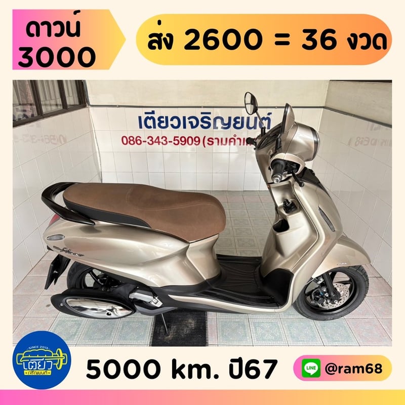 Grand Filano ABS Connected มีรับประกัน สภาพพร้อมใช้งาน รถมือเดียว ไม่เคยล้ม ไม่เคยชน เอกสารครบ วิ่ง5000  ปี67