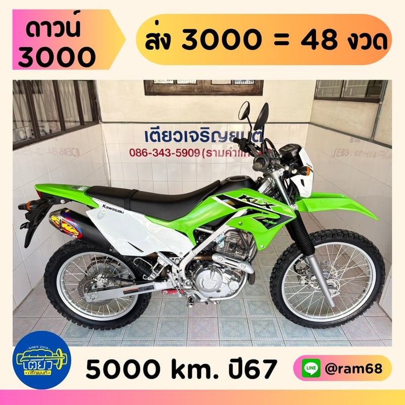 Kawasaki KLX230 วิ่ง 5000 โล ปี67