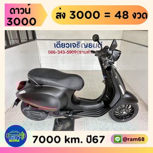 Sprint150S IGET ABS สีเดิมโรงงาน ตัวถังสวยไม่บุบ สภาพพร้อมขับ รถใช้งานน้อย เครื่องดี มีรับประกัน วิ่ง7000 กลางปี67