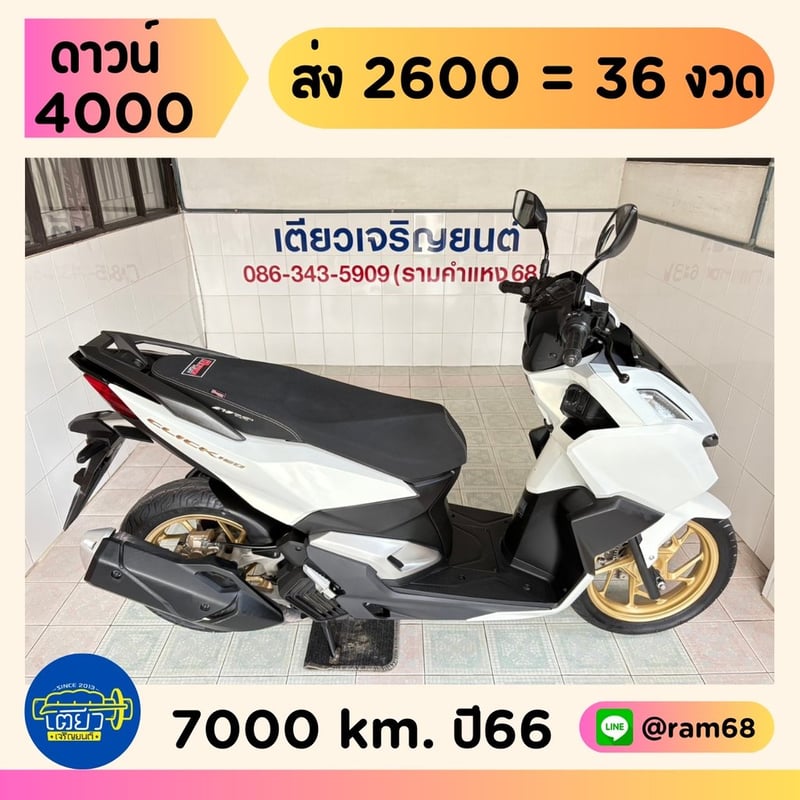  Honda Click160i ABS วิ่ง 7000 โล ปี66