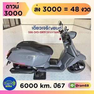 Lambretta X200 วิ่ง 6000 โล ปี67