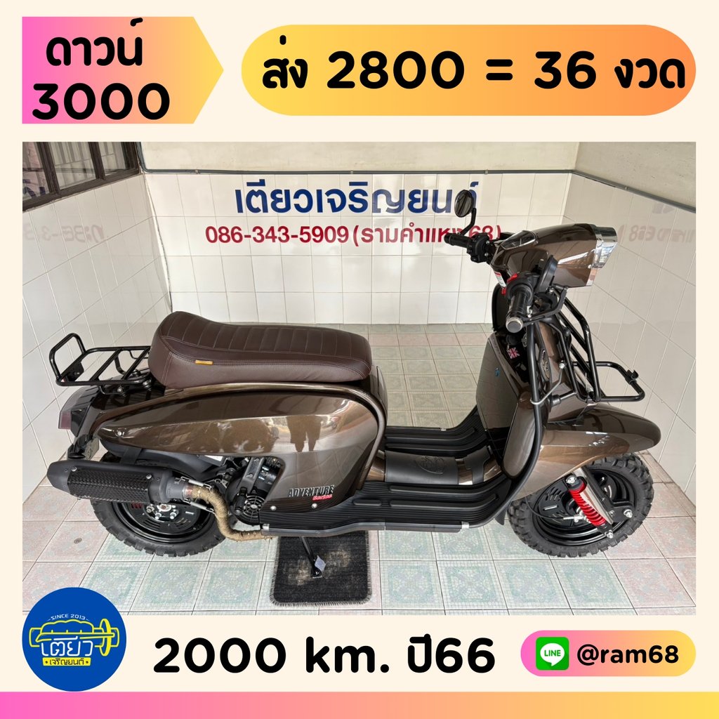 Scomadi Technica200i Adventure Series ABS วิ่ง 2000 โล ปี66
