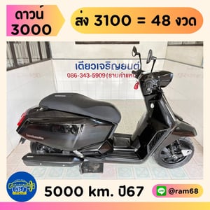 Lambretta X300 SR วิ่ง 5000 โล ปี67 Lambretta X300 SR วิ่ง 5000 โล ปี67