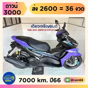 Yamaha Aerox ABS Connected วิ่ง 7000 โล ปี66 Yamaha Aerox ABS Connected วิ่ง 7000 โล ปี66