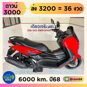 Yamaha N-Max Connected วิ่ง 6000 โล ปี68