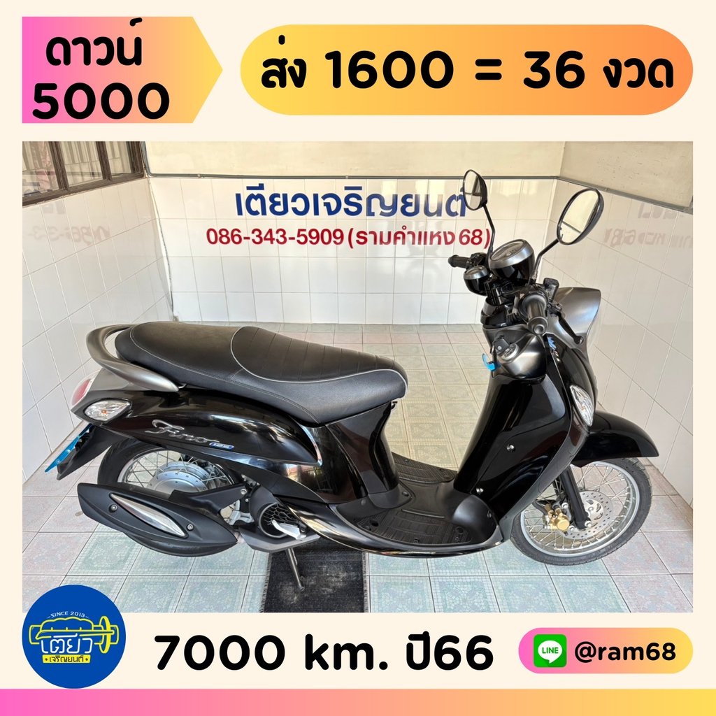 Yamaha Fino125 วิ่ง 7000 โล ปี66