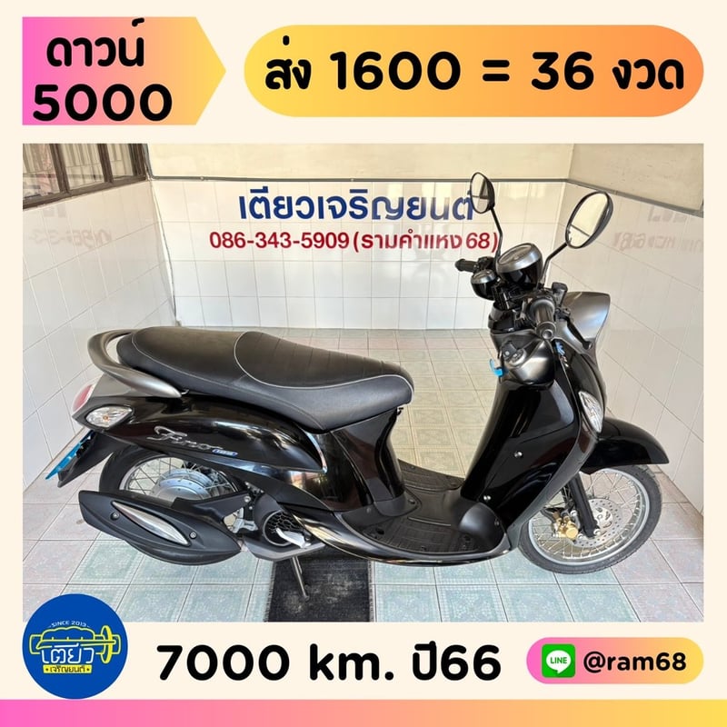 Yamaha Fino125 วิ่ง 7000 โล ปี66