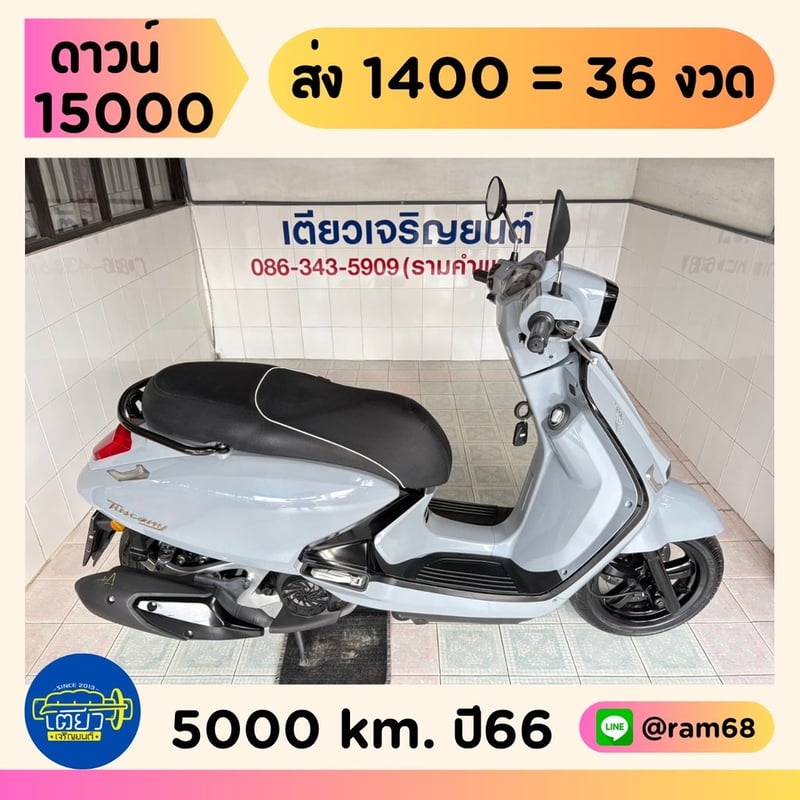 GPX Tuscany150 Keyless วิ่ง 5000 โล ปี66