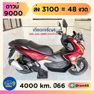Honda ADV160 Iron Man Limited Edition วิ่ง 4000 โล ปี66