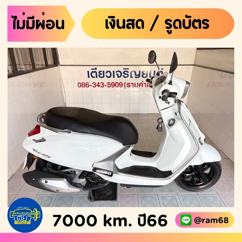 GPX Tuscany150 Keyless วิ่ง 7000 โล ปี66
