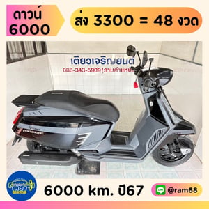 Lambretta X300 Special วิ่ง 6000 โล ปี67 Lambretta X300 Special วิ่ง 6000 โล ปี67