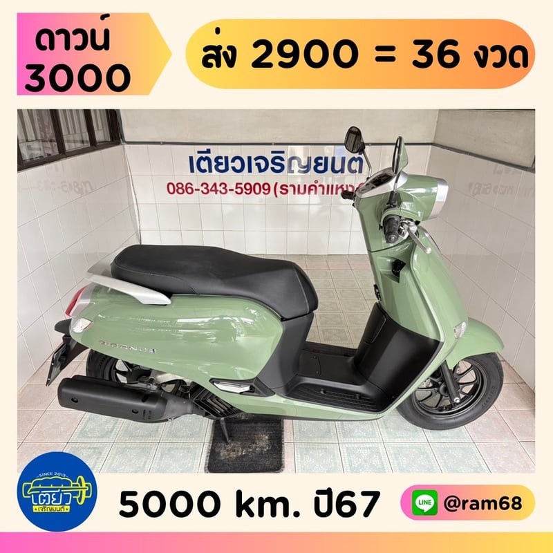 Honda GIORNO วิ่ง 5000 โล ปี67