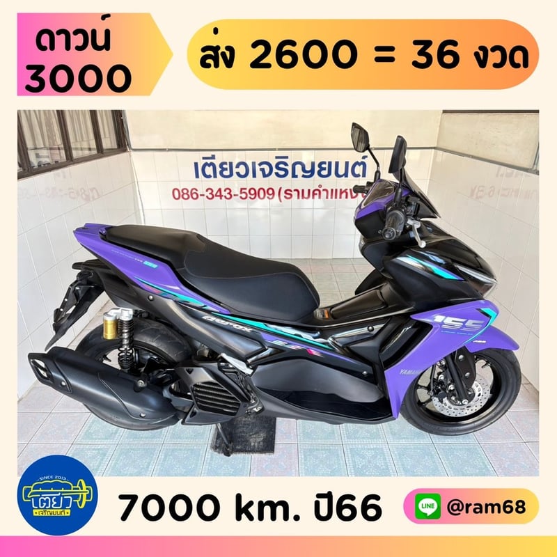 Yamaha Aerox ABS Connected วิ่ง 7000 โล ปี66