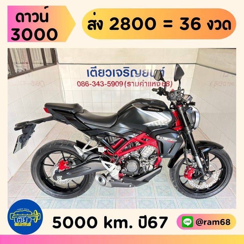 Honda CB150 วิ่ง 3000 โล ปี63