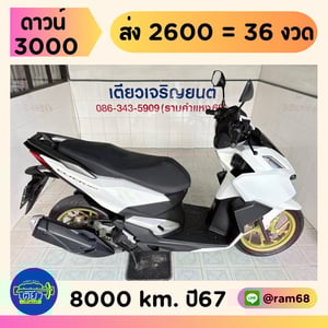Honda Click160i ABS วิ่ง 8000 โล ปี67 Honda Click160i ABS วิ่ง 8000 โล ปี67