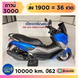 Yamaha N-Max วิ่ง 10000 โล ปี62