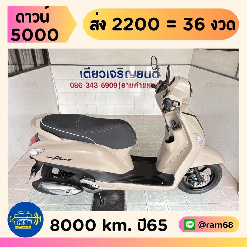 Grand Filano รถบ้าน สภาพซื้อจอด เจ้าของดูแลดี ใช้งานน้อย เครื่องเดิมแห้งๆ จัดส่งได้ วิ่ง8000 ปี65