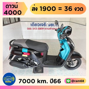 Yamaha Fazzio Keyless วิ่ง 7000 โล ปี66 Yamaha Fazzio Keyless วิ่ง 7000 โล ปี66
