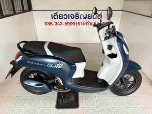 Honda Scoopy Club12 วิ่ง 5000 โล ปี66 Honda Scoopy Club12 วิ่ง 5000 โล ปี66