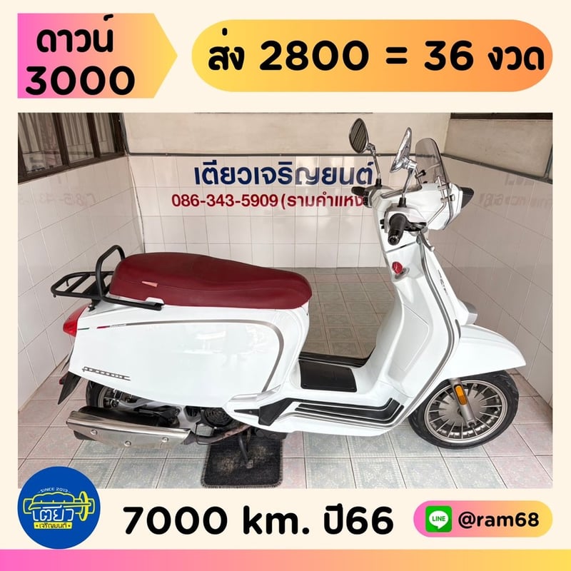 Lambretta V200 วิ่ง 7000 โล ปี66