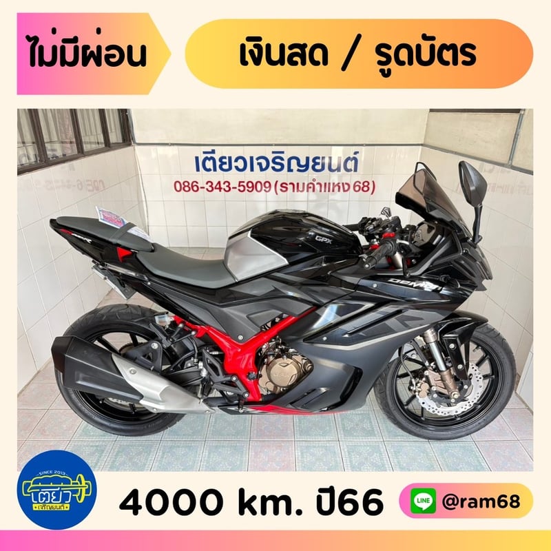  GPX Demon GR200 วิ่ง 4000 โล ปี66