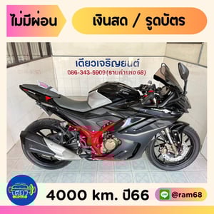 GPX Demon GR200 วิ่ง 4000 โล ปี66 GPX Demon GR200 วิ่ง 4000 โล ปี66