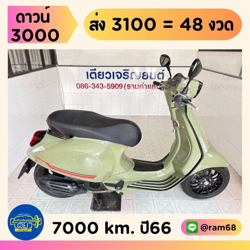 Sprint150S วิ่ง 7000 โล ปี66