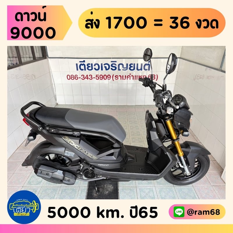 Zoomer-x มีผ่อน มีรับประกัน สภาพพร้อมใช้ รถมือเดียว ดูแลถึง ชุดสีสวย เครื่องเดิม ศูนย์ดี ท้ายไม่หอน วิ่ง5000 กลางปี65
