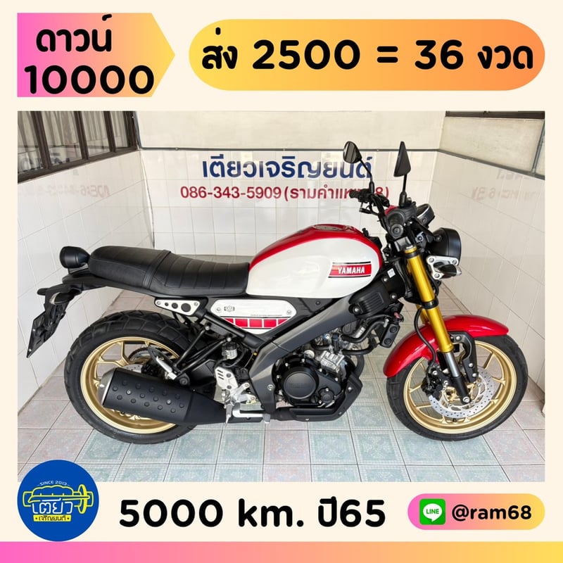  Yamaha XSR155 วิ่ง 5000 โล ปี65