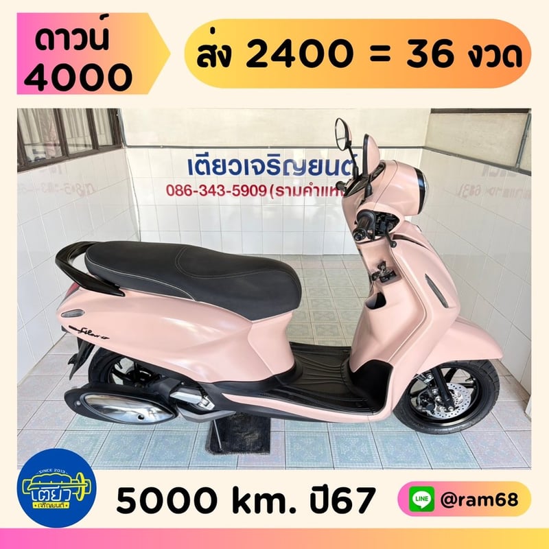 Yamaha Grand Filano Hybrid Connected วิ่ง 5000 โล ปี67