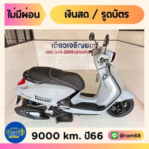 GPX Tuscany150 Keyless วิ่ง 9000 โล ปี66