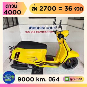 V200 GP เอกสารครบ สีเดิมบางๆ ตัวถังไม่มีสนิม สภาพพร้อมใช้ จัดส่งได้ มีเก็บปลายทาง ผ่อนได้ทั่วไทย วิ่ง9000 ปลายปี64