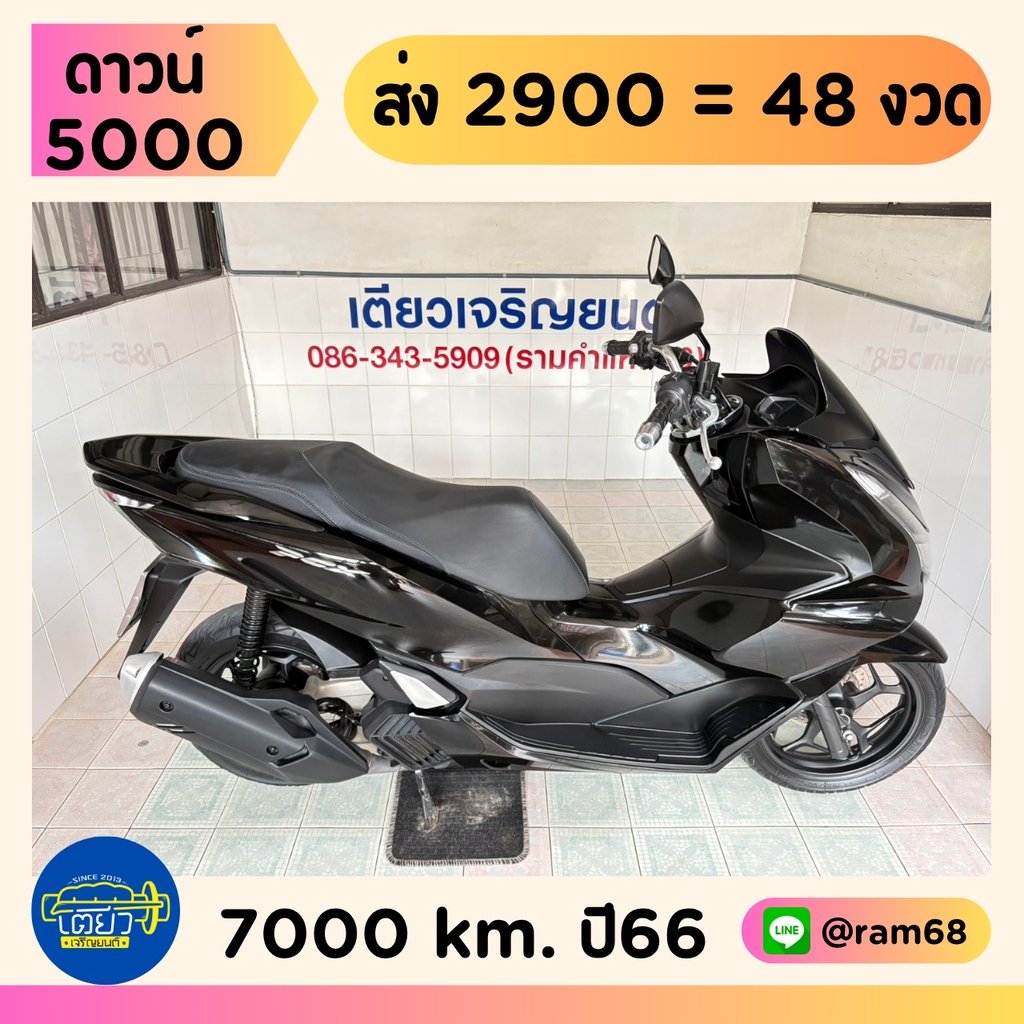Honda PCX160 วิ่ง 7000 โล ปี66 Honda PCX160 วิ่ง 7000 โล ปี66