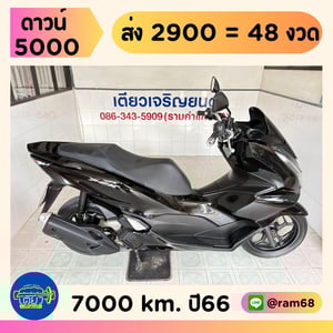 Honda PCX160 วิ่ง 7000 โล ปี66