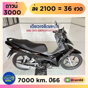 Honda Wave125i  วิ่ง7000 โล ปี66