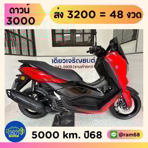 Yamaha All New N-Max วิ่ง 5000 โล ปี68