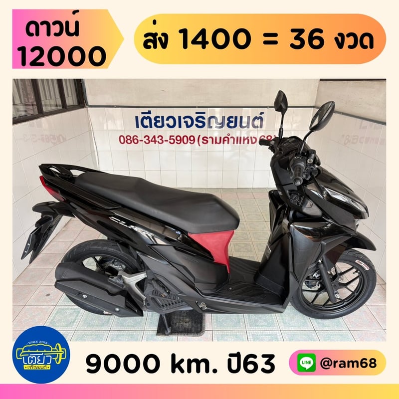  Honda Click125i วิ่ง 9000 โล ปี63